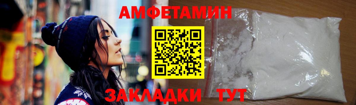 АМФ VHQ  Amphetamine  Карасук  Вход с VPN 