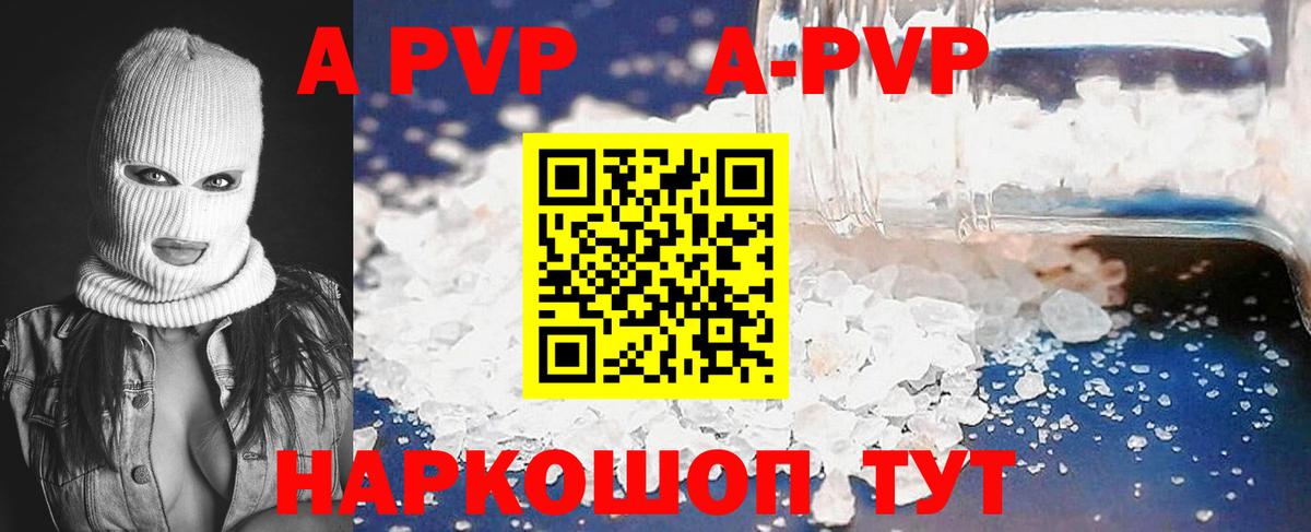 A PVP мука  Alpha PVP  Вход с VPN  Карасук  А ПВП VHQ  А ПВП кристаллы 