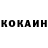Кокаин VHQ Ayza Sherdieva