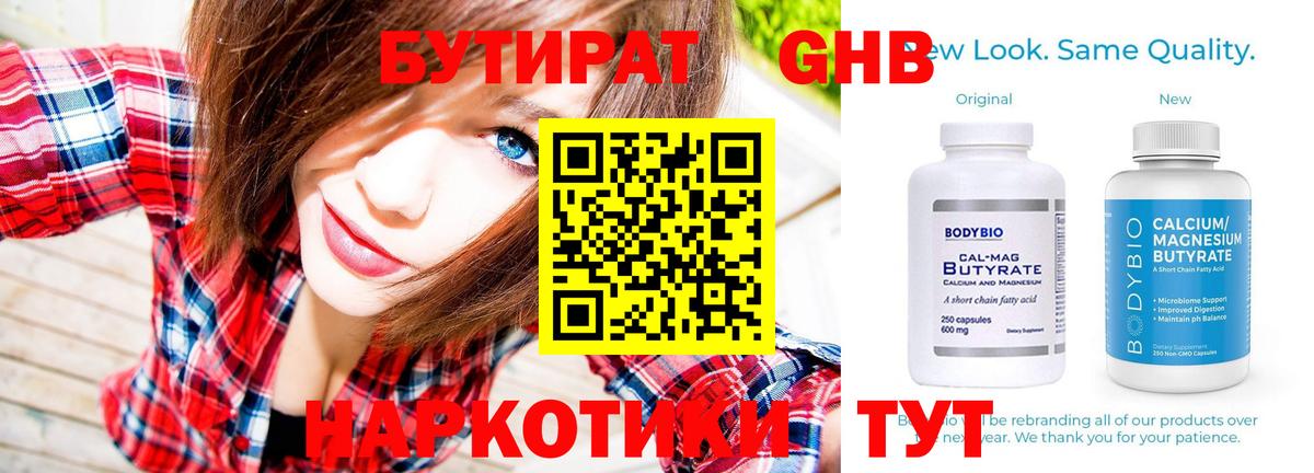 Карасук  Бутират  Вход с VPN  БУТИРАТ буратино 