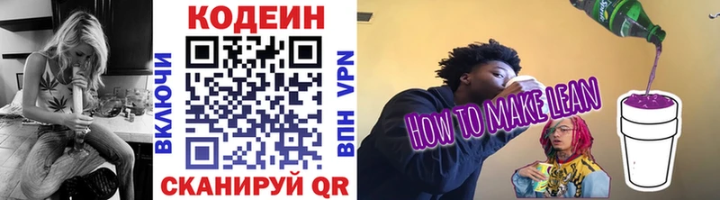 kraken tor Карасук Codein напиток Lean (лин)