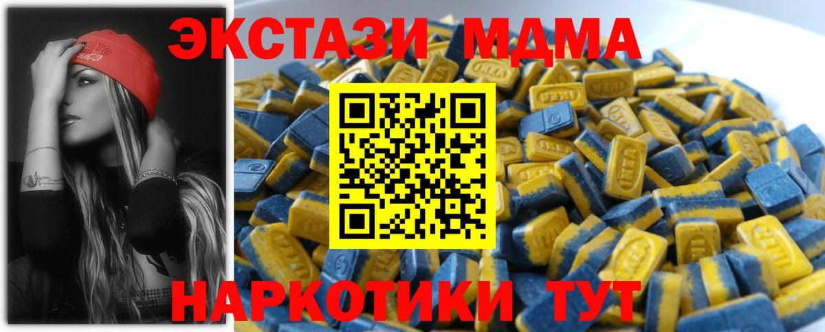 ЭКСТАЗИ  Экстази круглые  Вход с VPN  Экстази XTC  Карасук 