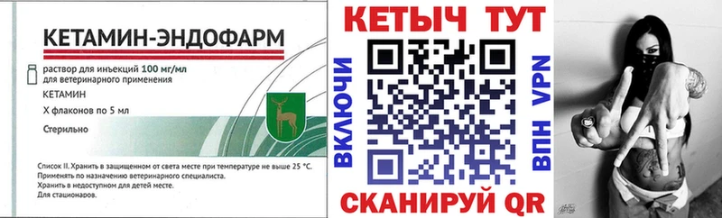 Кетамин VHQ  Карасук 