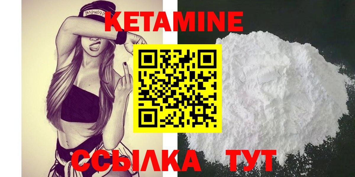 Карасук  КЕТАМИН ketamine  Вход с VPN 