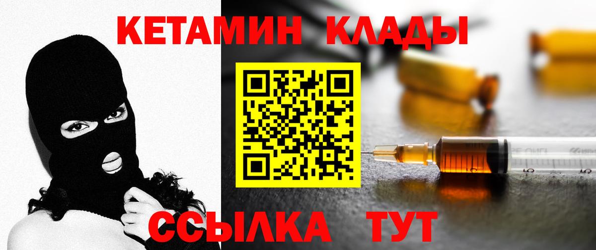 Кетамин ketamine Карасук