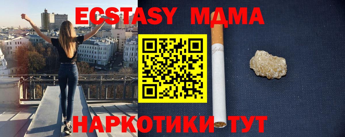 МДМА молли Карасук