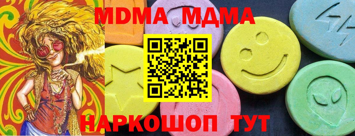 MDMA  MDMA кристаллы  Вход с VPN  Карасук  MDMA кристаллы 
