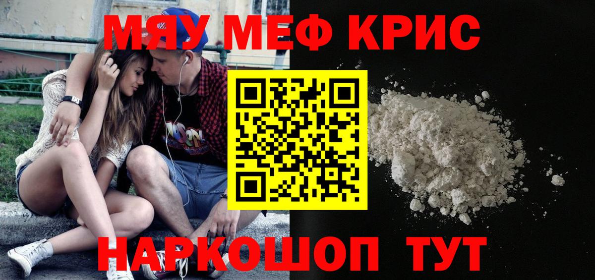 Мефедрон mephedrone  МЕФ  Меф  Меф кристаллы  Карасук  Вход с VPN 