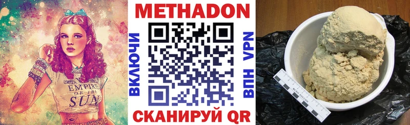 МЕТАДОН белоснежный что такое MEGA онион Карасук