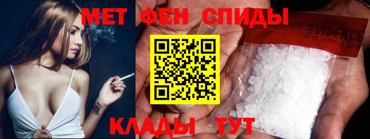 Первитин  МЕТАМФЕТАМИН Декстрометамфетамин 99.9%  Вход с VPN  Карасук 