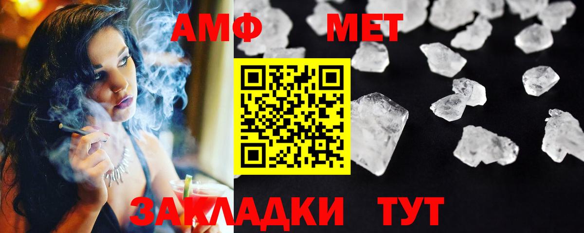 МЕТАМФЕТАМИН кристалл Карасук