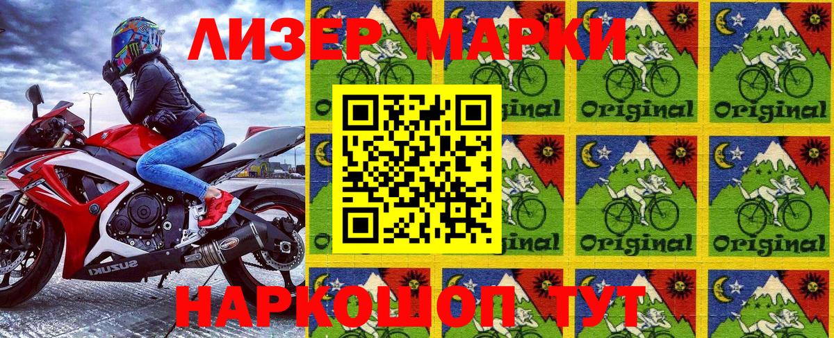 Наркотические марки 1,8мг  Вход с VPN  Карасук 