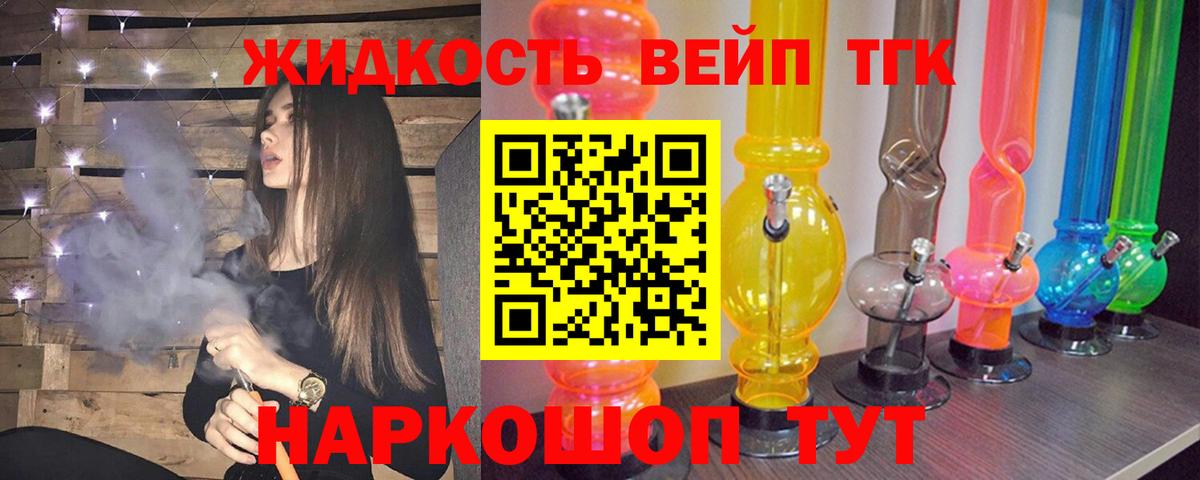 ТГК гашишное масло Карасук