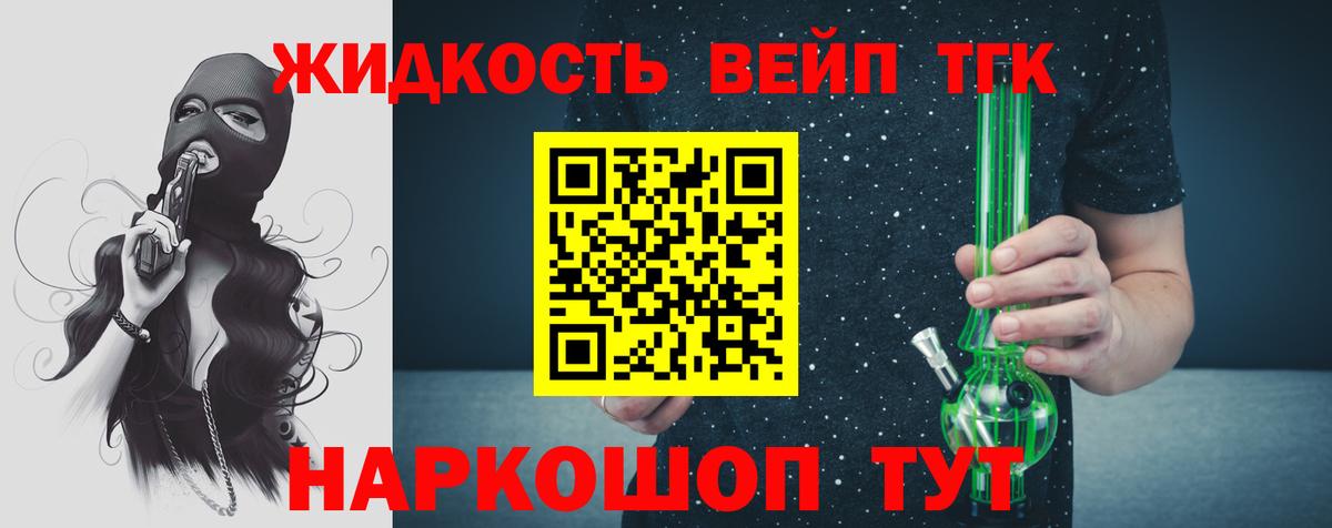ТГК гашишное масло  Дистиллят ТГК вейп с тгк  Карасук  Вход с VPN 